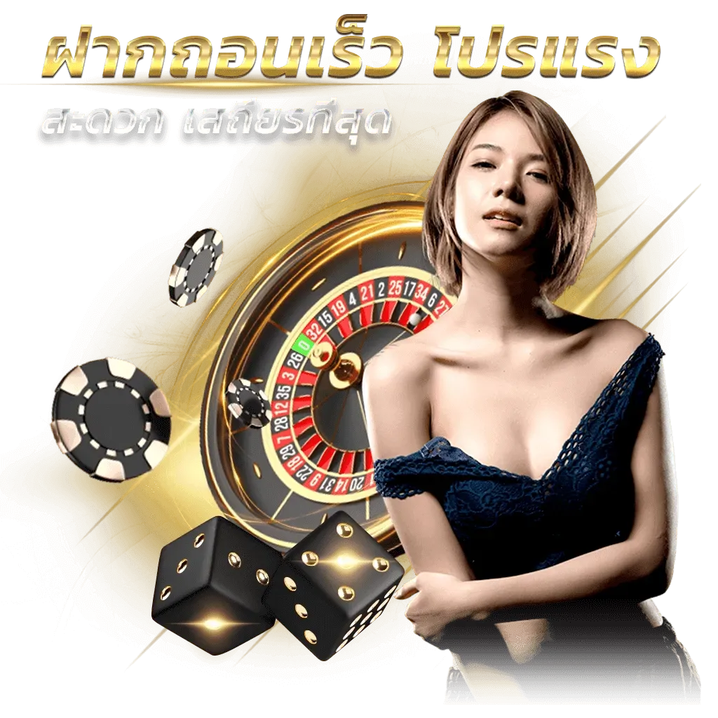 โค้ด ฟรี พร้อม รวย 168